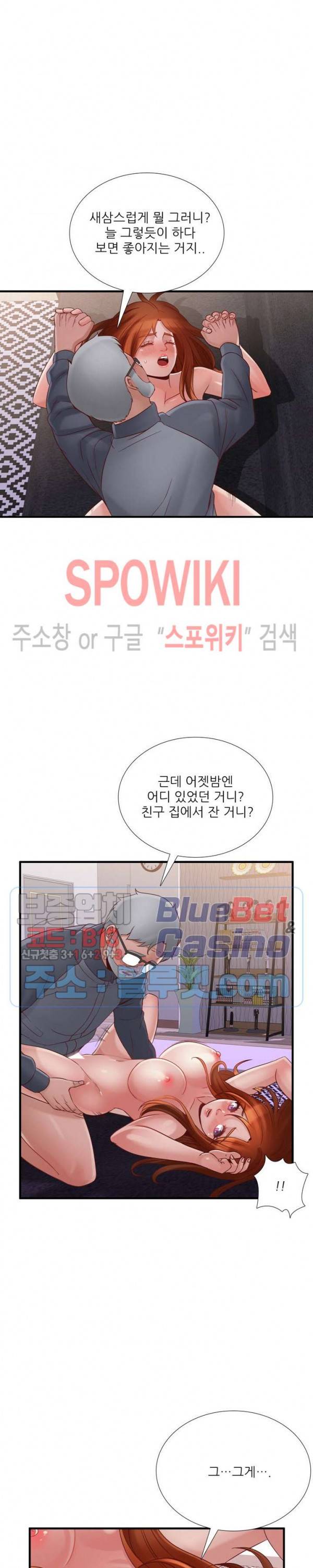 A급 며느리 65화 6