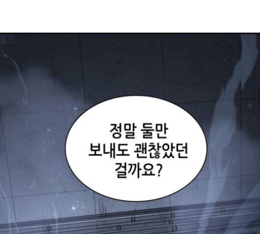 전지적 독자 시점 20화 2