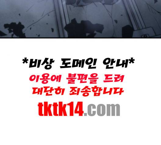 전지적 독자 시점 20화 4