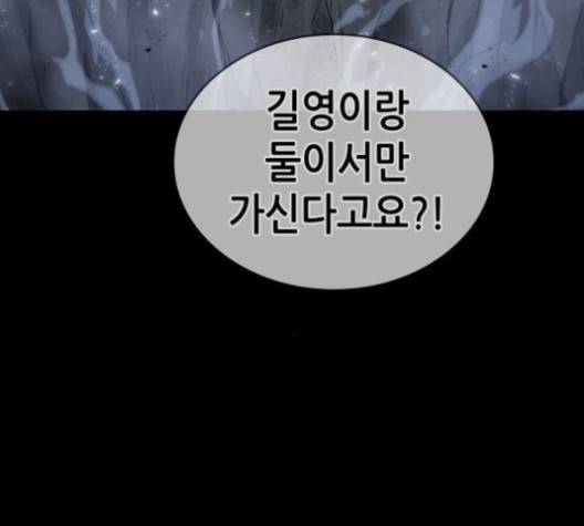 전지적 독자 시점 20화 6