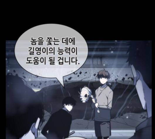 전지적 독자 시점 20화 7