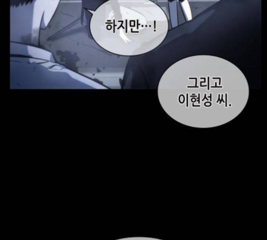 전지적 독자 시점 20화 8