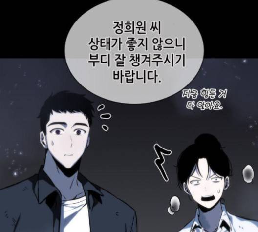 전지적 독자 시점 20화 9