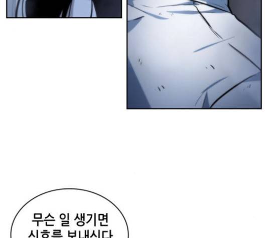 전지적 독자 시점 20화 12