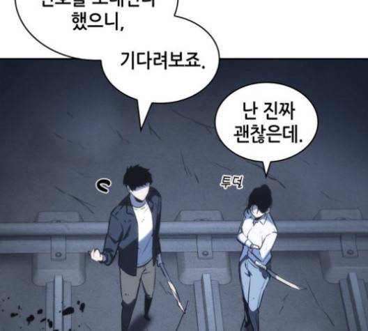 전지적 독자 시점 20화 13