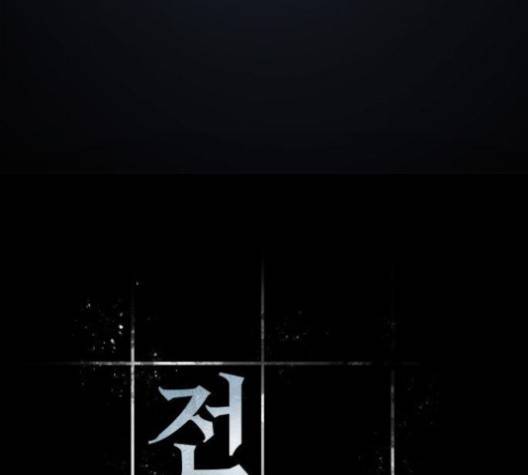 전지적 독자 시점 20화 16