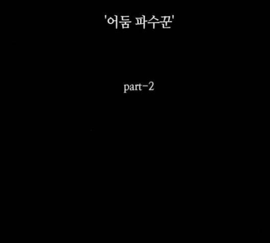 전지적 독자 시점 20화 19