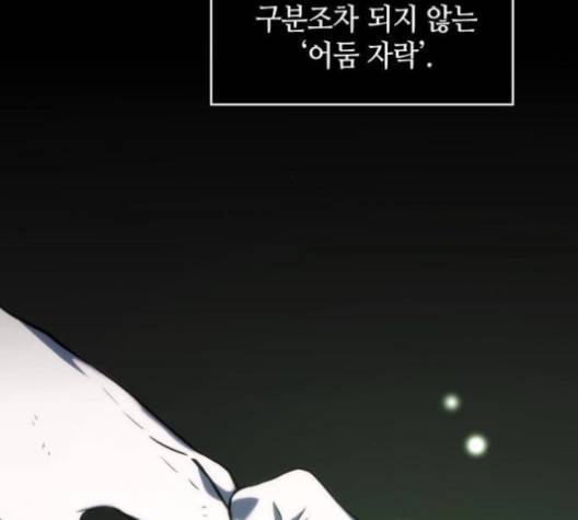 전지적 독자 시점 20화 21