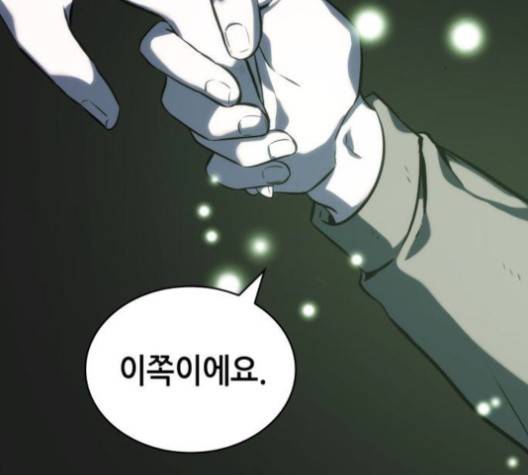 전지적 독자 시점 20화 22
