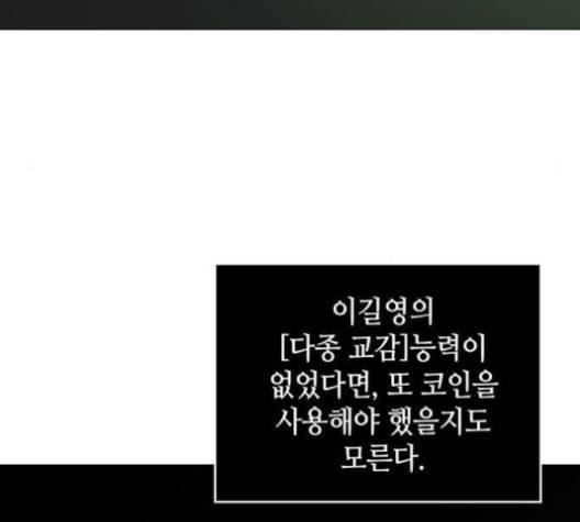전지적 독자 시점 20화 23