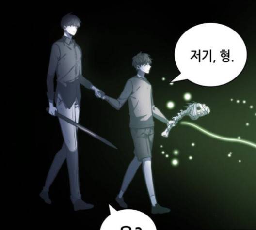 전지적 독자 시점 20화 24