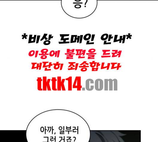 전지적 독자 시점 20화 25