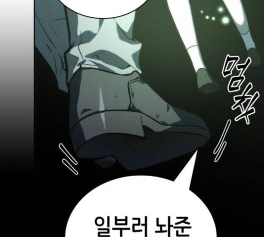 전지적 독자 시점 20화 28
