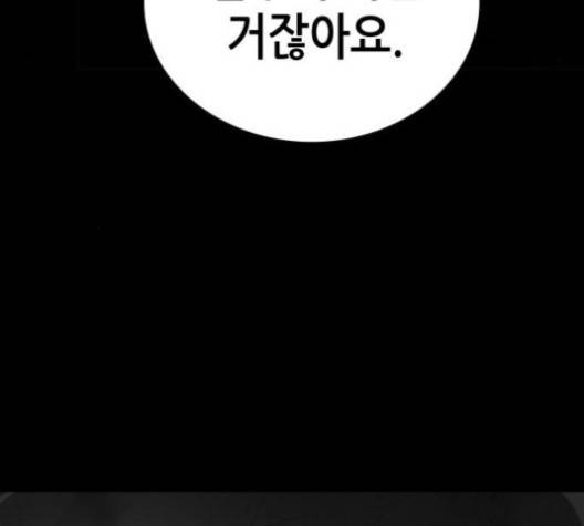 전지적 독자 시점 20화 29
