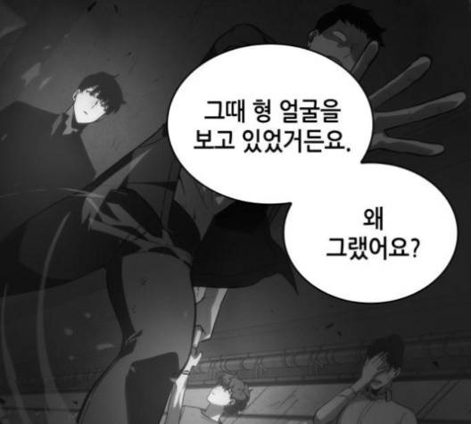 전지적 독자 시점 20화 30