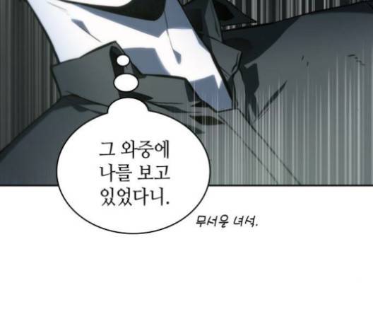 전지적 독자 시점 20화 33