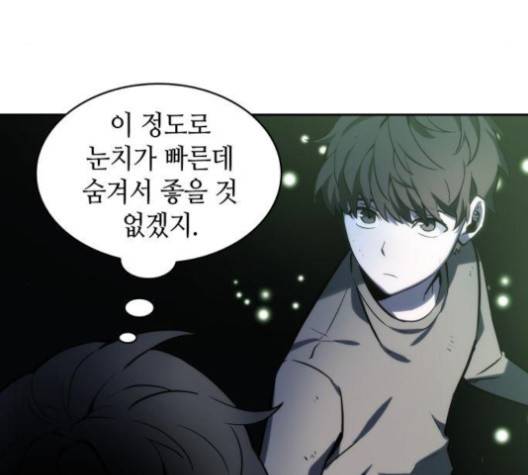 전지적 독자 시점 20화 34