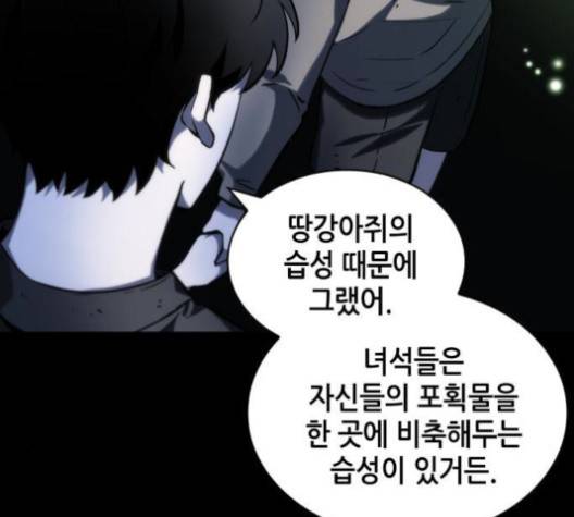 전지적 독자 시점 20화 35