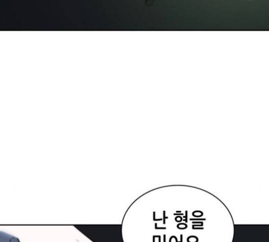 전지적 독자 시점 20화 42