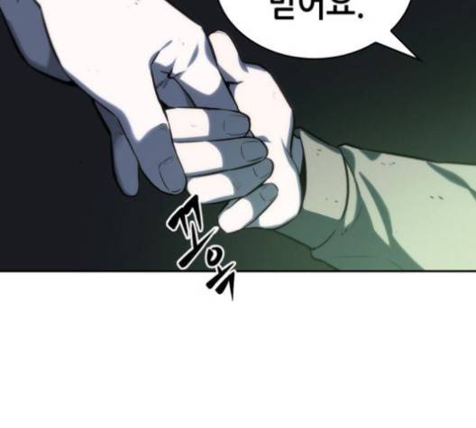 전지적 독자 시점 20화 43