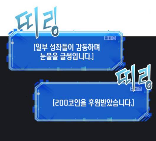 전지적 독자 시점 20화 44