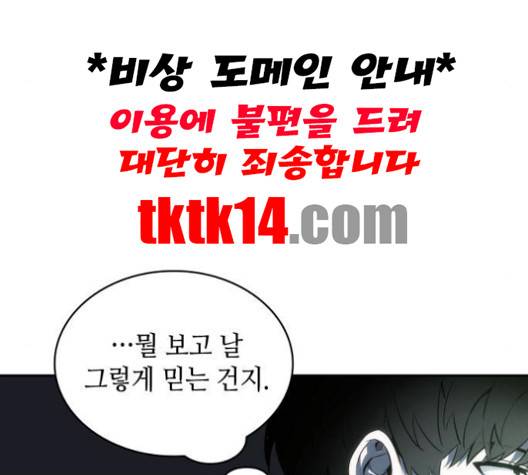 전지적 독자 시점 20화 46
