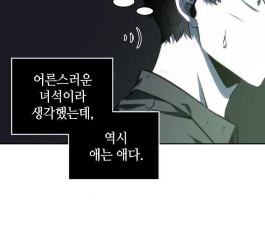 전지적 독자 시점 20화 47