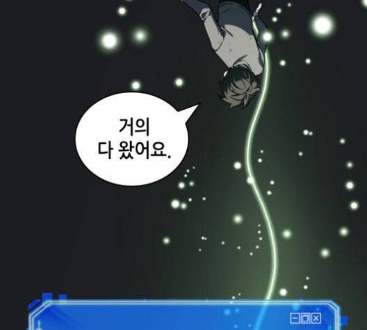 전지적 독자 시점 20화 49