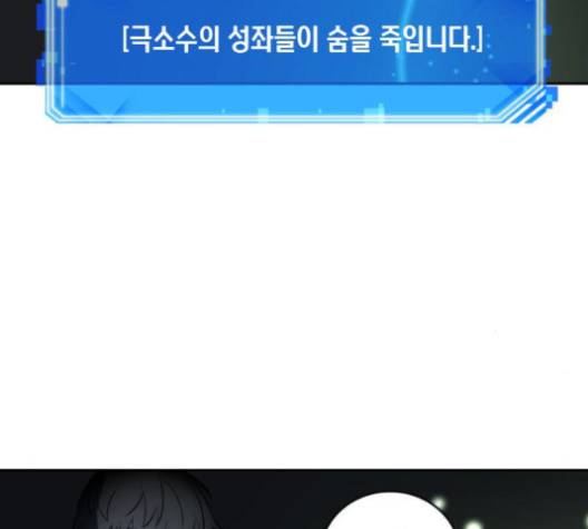 전지적 독자 시점 20화 50