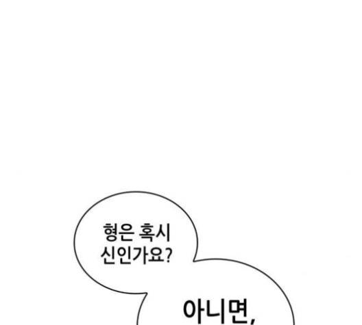 전지적 독자 시점 20화 52