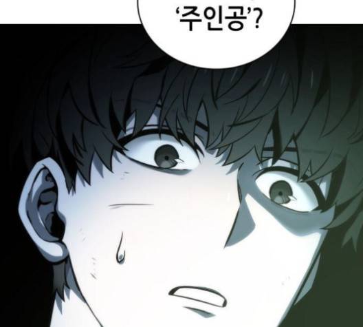 전지적 독자 시점 20화 53