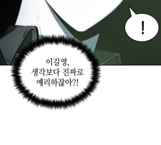 전지적 독자 시점 20화 54