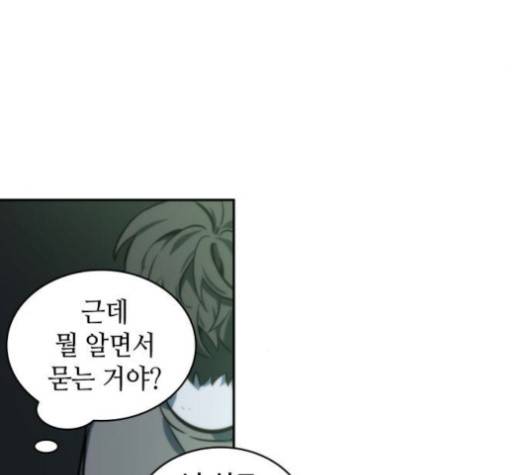 전지적 독자 시점 20화 55