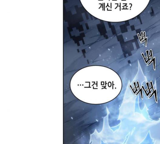 전지적 독자 시점 20화 57