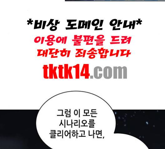 전지적 독자 시점 20화 58