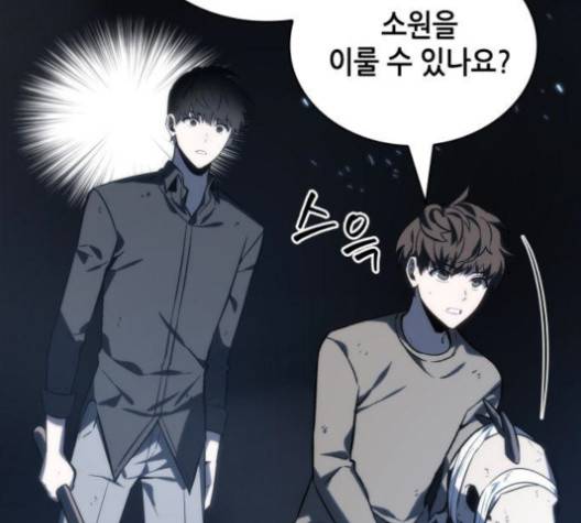 전지적 독자 시점 20화 59