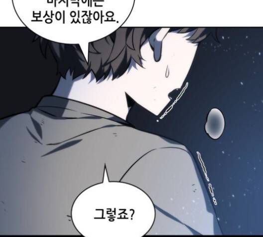 전지적 독자 시점 20화 62