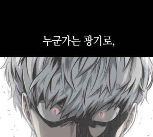 전지적 독자 시점 20화 64