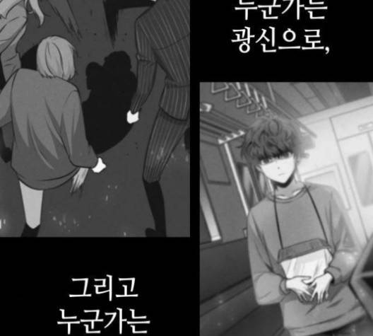 전지적 독자 시점 20화 66