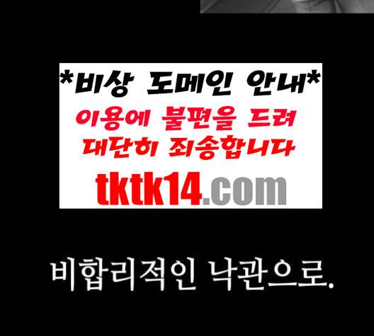 전지적 독자 시점 20화 67