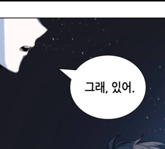 전지적 독자 시점 20화 68