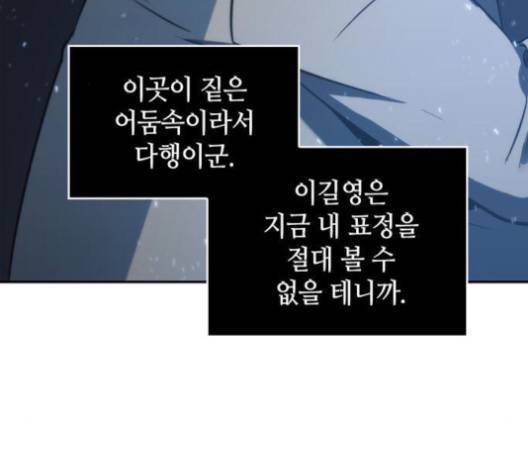 전지적 독자 시점 20화 70