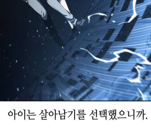전지적 독자 시점 20화 75