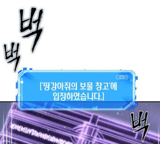 전지적 독자 시점 20화 79