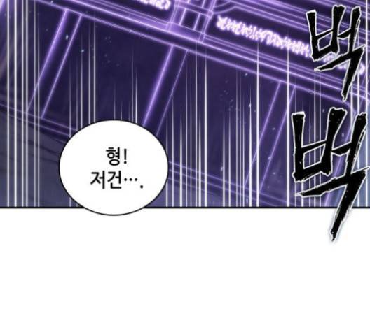 전지적 독자 시점 20화 80