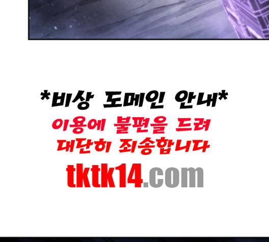 전지적 독자 시점 20화 84