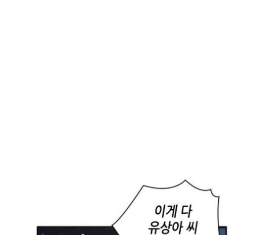 전지적 독자 시점 20화 89