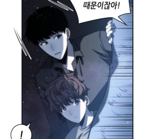 전지적 독자 시점 20화 90