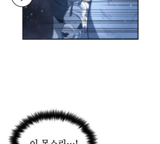 전지적 독자 시점 20화 91