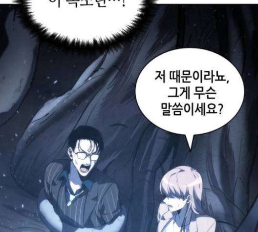 전지적 독자 시점 20화 92